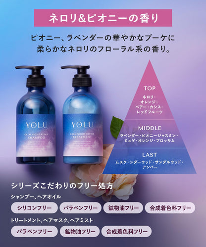 YOLU Calming Night Repair Hair Treatment Travel Set