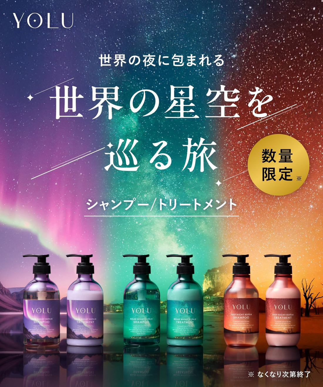 YOLU Deep Night Repair Shampoo and Conditioner Set 350ml
