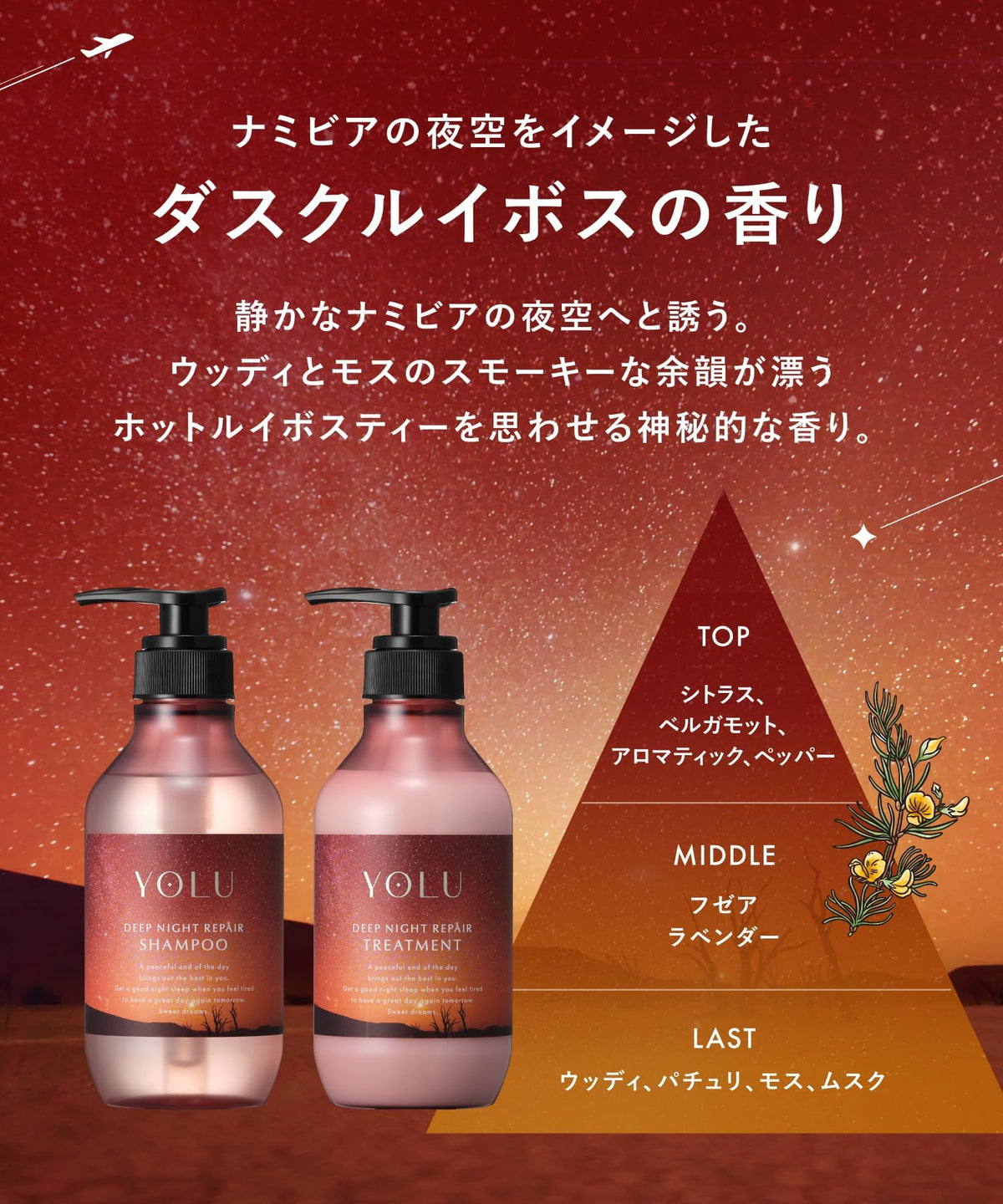 YOLU Deep Night Repair Shampoo and Conditioner Set 350ml
