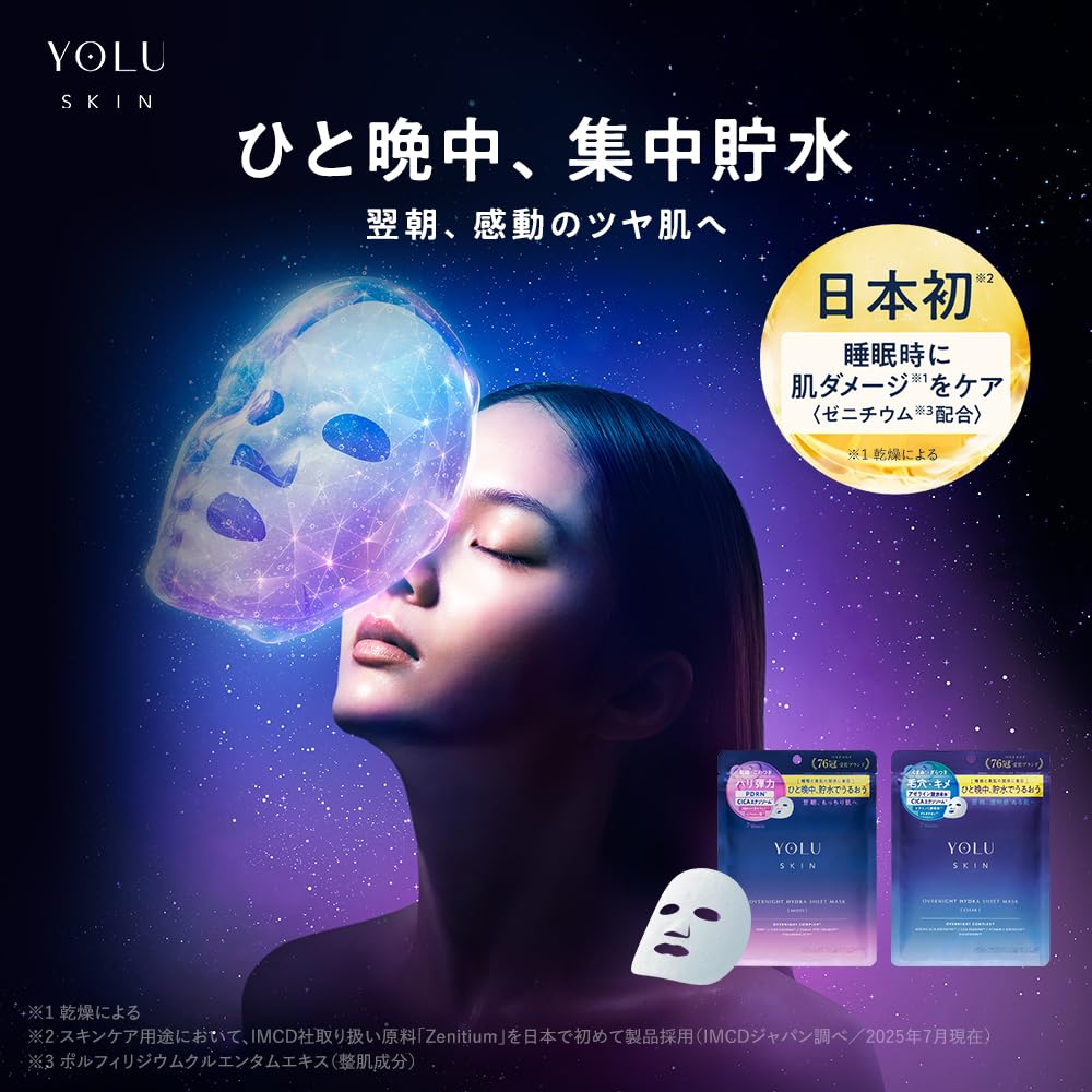 YOLU Overnight Hydra Sheet Mask Moisture Face Mask for Deep Hydration
