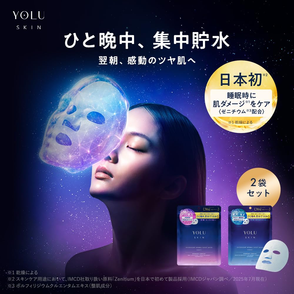 YOLU Overnight Hydrating Sheet Mask Moist 2-Pack for Japanese Skincare