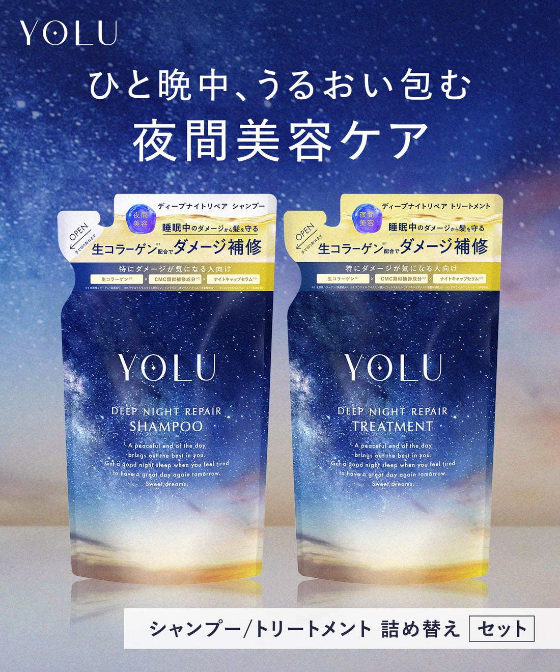YOLU Deep Night Repair Shampoo and Treatment Refill Set