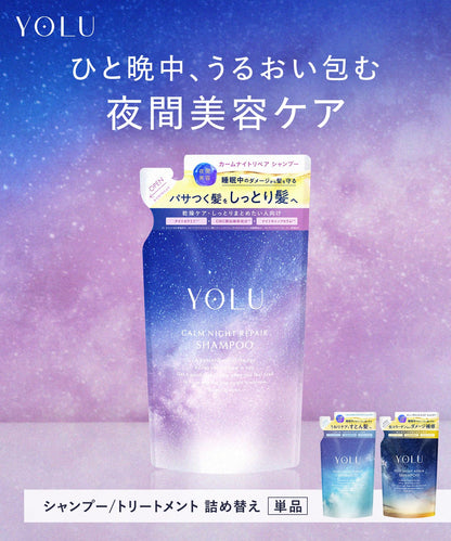 YOLU Shampoo Recharge Calme Nuit Réparation 350ml