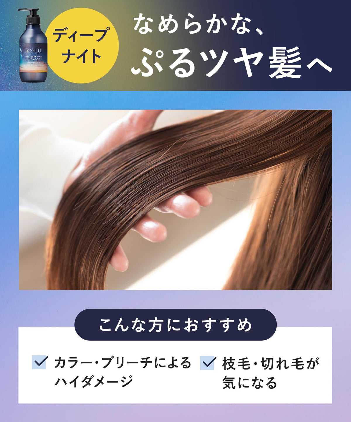 YOLU Deep Night Repair Hair Treatment Refill 440g