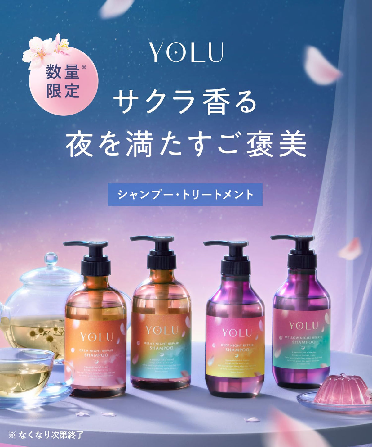 YOLU Deep Night Repair Treatment 2.0 for Japanese Hair Care