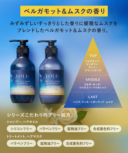 YOLU Deep Night Repair Hair Treatment 200ml