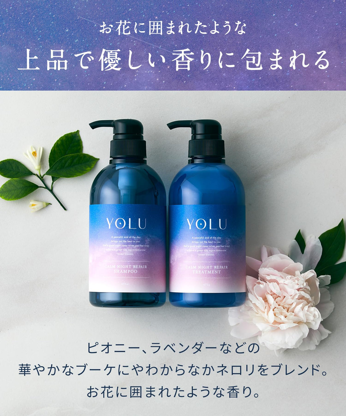 YOLU Calm Night Repair Shampoo 475ml for Japanese Hair Care