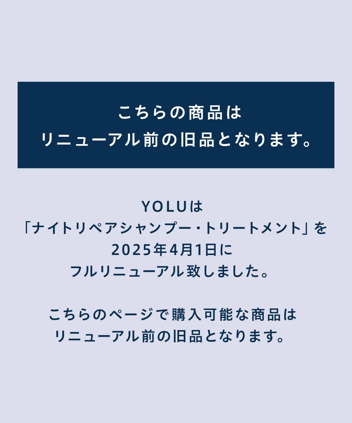 YOLU Calm Night Repair Shampoo 475ml for Japanese Hair Care