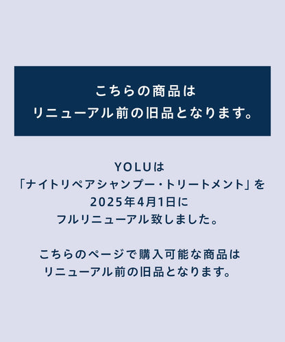 YOLU Calm Night Repair Shampoo 475ml for Japanese Hair Care