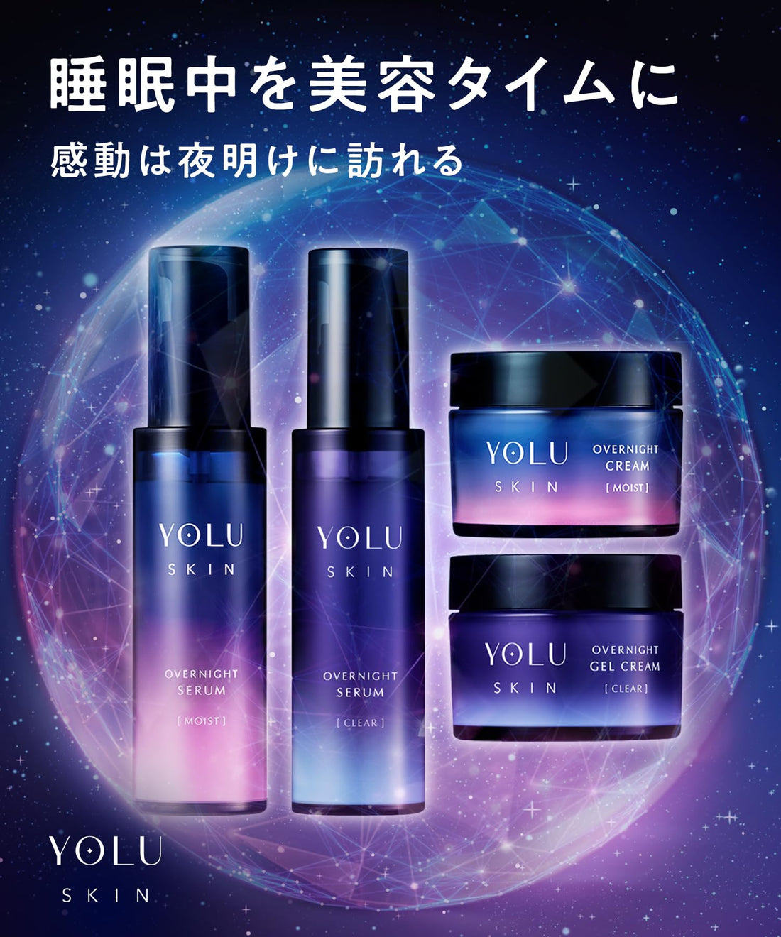 YOLU Overnight Skin Serum Moisture Boosting Cream 1 oz