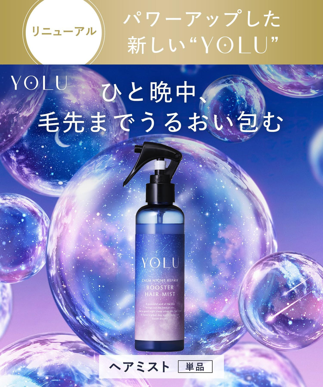 YOLU Hair Mist Calm Night Repair Set for Soft and Manageable Hair