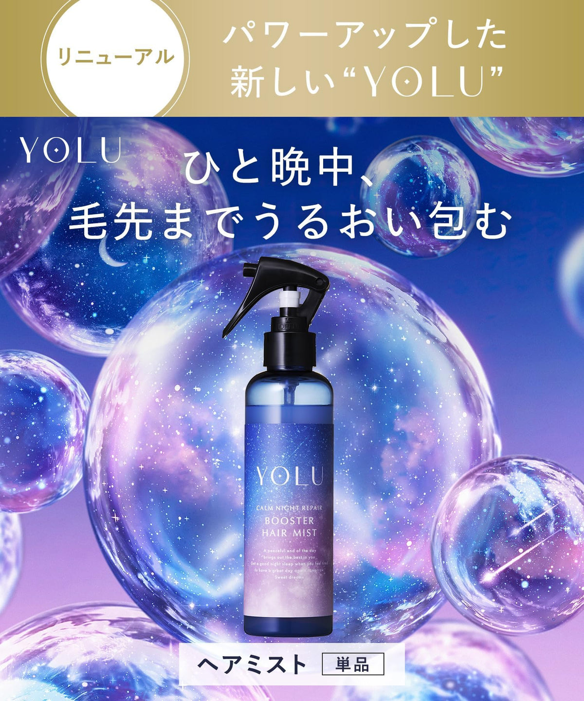 YOLU Hair Mist Calm Night Repair Set for Soft and Manageable Hair