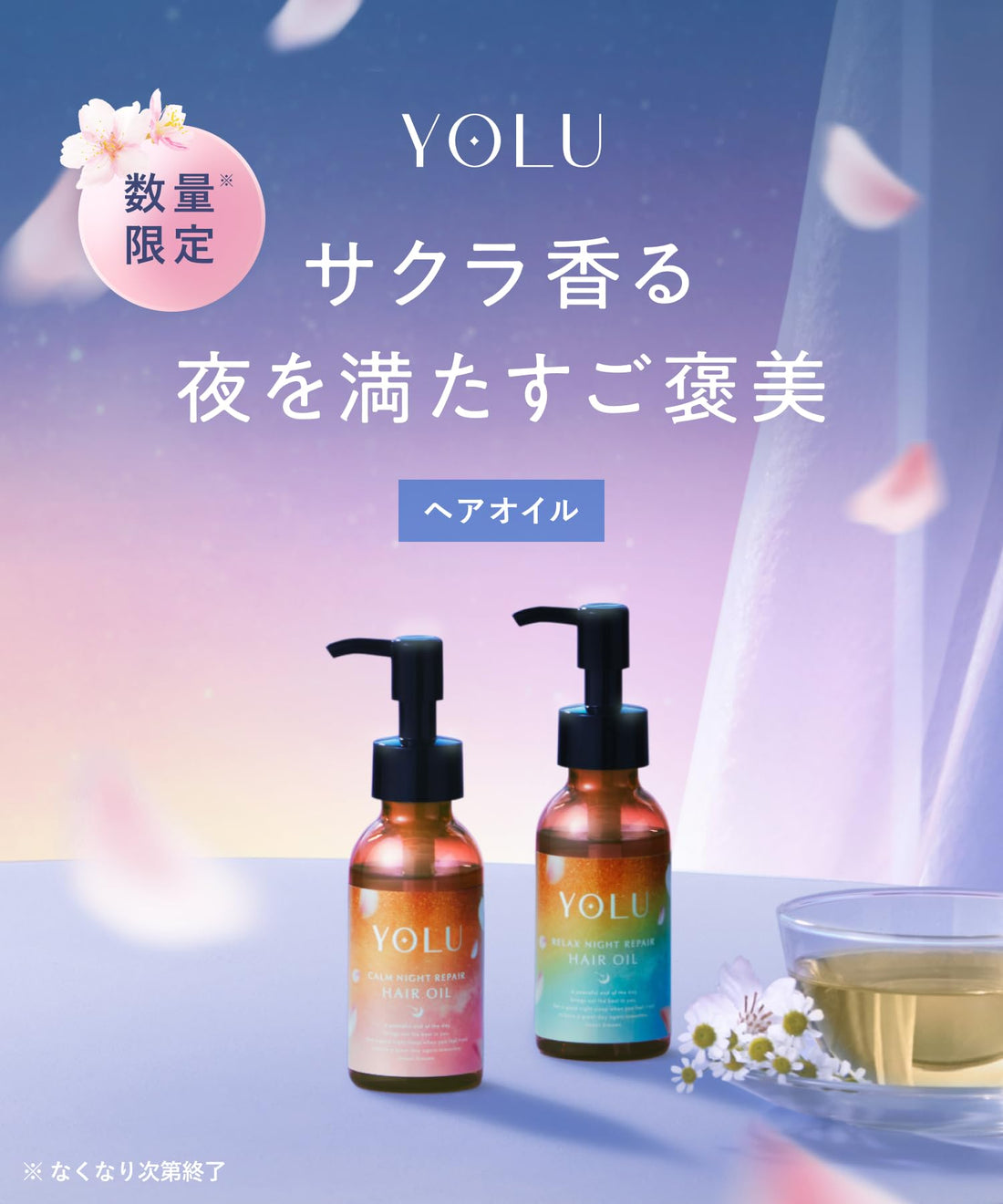 YOLU Treats Spring Calm Night Repair Hair Oil, Spring 2026 Limited Edition, 1 Item