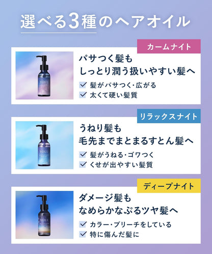 YOLU Relaxing Night Repair Hair Oil Refill Set