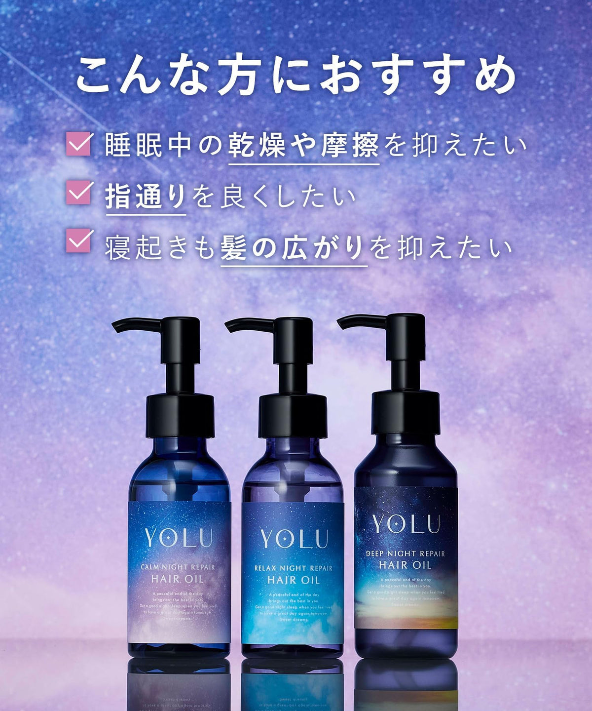 YOLU Relaxing Night Repair Hair Oil Refill Set
