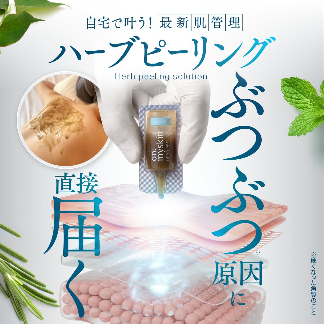 Yomite Body Peel Treatment with Micro-Needling Technology