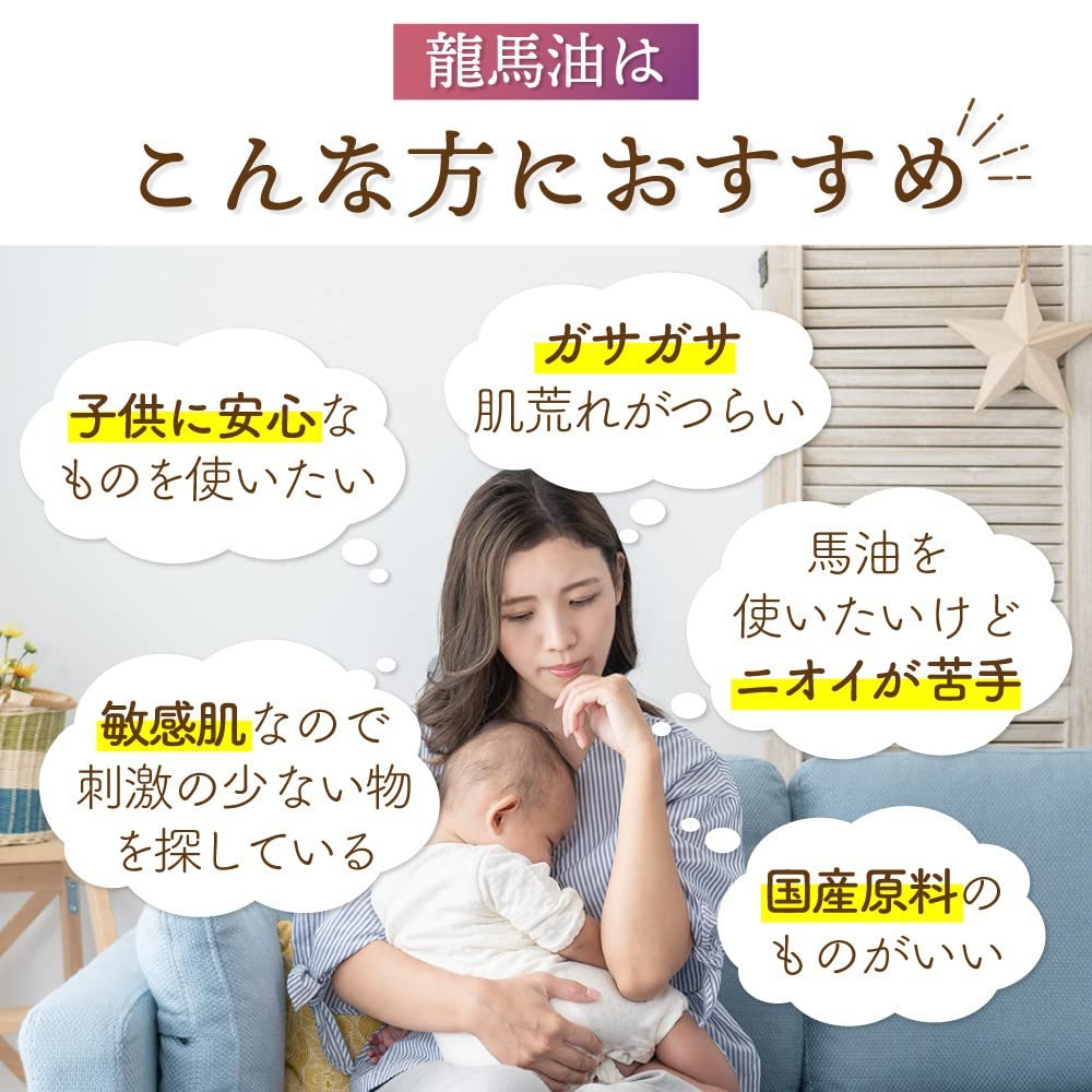 Yonekichi Horse Oil Cream Fragrance-Free Body Cream 30ml