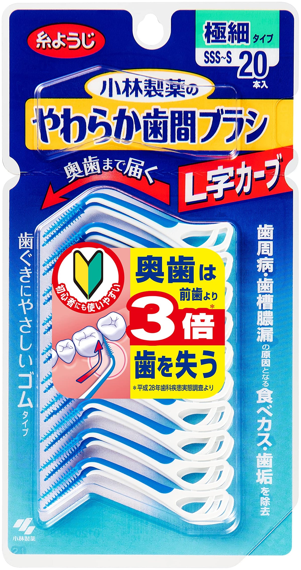 Itoyouji Soft Interdental Brush L-Shaped Curve SSS-S Size 20 Count
