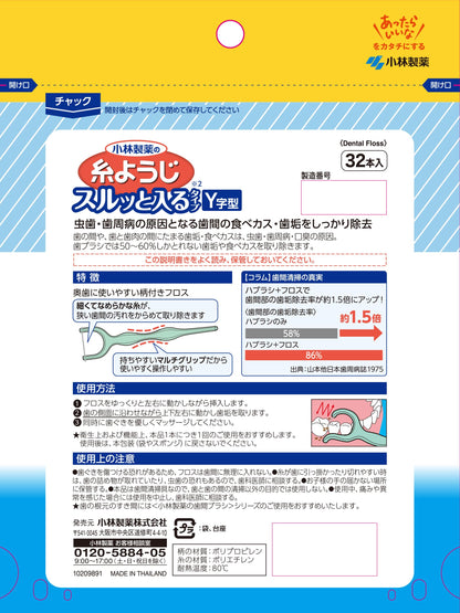 Itoyouji Y-Shaped Dental Floss for Easy Use 32 Pieces x 3 Packs