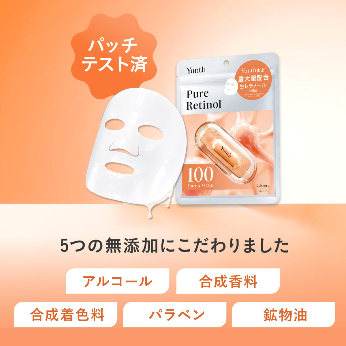 Yunth VA Sheet Mask Set with Retinol for Radiant Skin