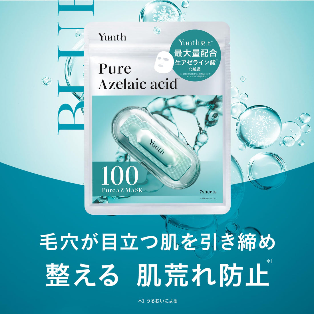 Yunth AZ Sheet Mask 7 Pack with Azelaic Acid for Radiant Skin