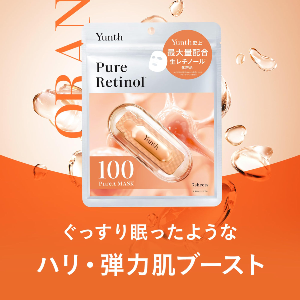 Yunth VA Sheet Mask with Fresh Retinol 7 Sheets for Japanese Skincare