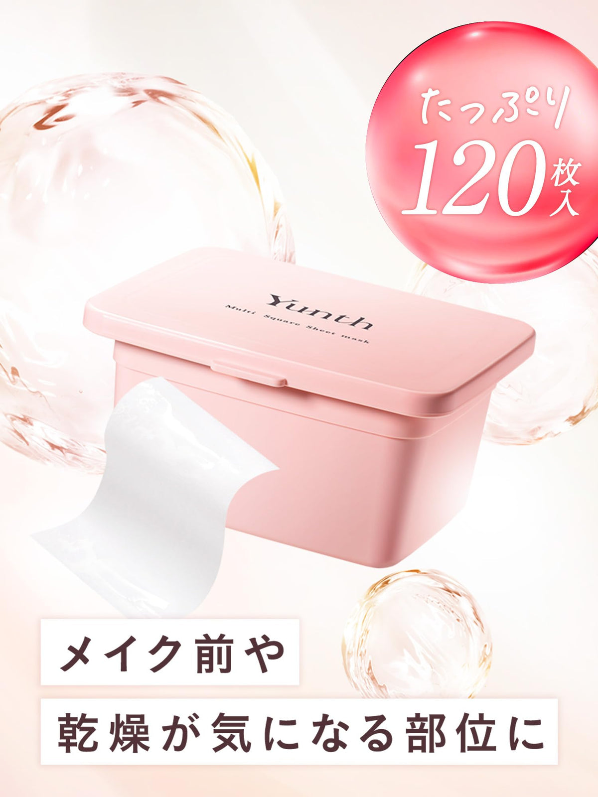 Yunth Masque en Tissu Multi-Square 120 Pièces pour Soin Hydratant