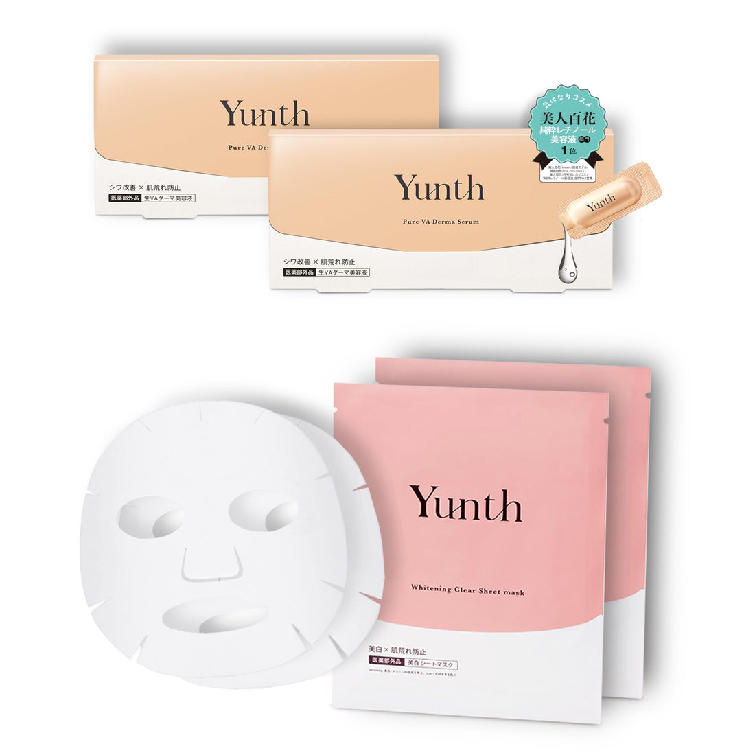 Yunth VA Derma Serum with Retinol and Bright Look Mask Set 56 Days
