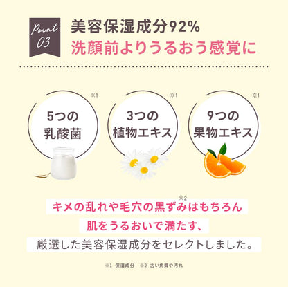 Yunth Cleansing Cream 120g Japanese Makeup Remover