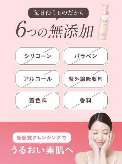 Yunth Cleansing Oil 120ml Japanese Makeup Remover with 92% Beauty Ingredients