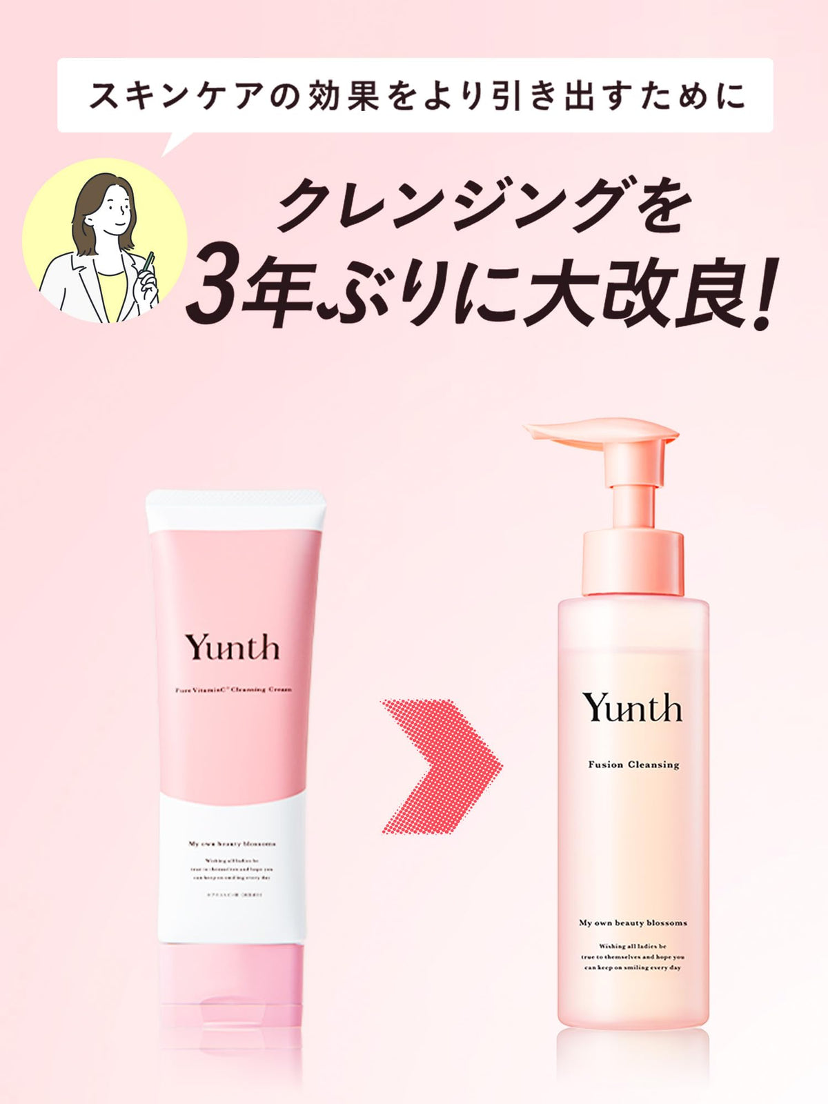 Yunth Cleansing Oil 120ml Japanese Makeup Remover with 92% Beauty Ingredients