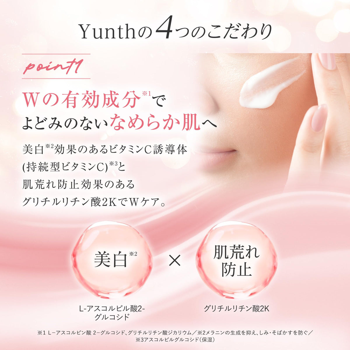 Yunth Vitamin C Cream 30g for Radiant Skin in Japanese Skincare