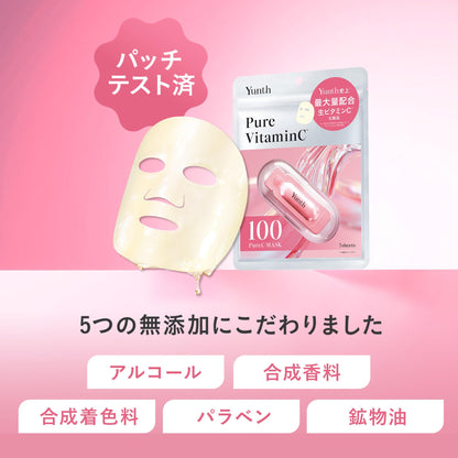 Yunth VC Sheet Mask 7 Pack with Fresh Vitamin C for Radiant Skin