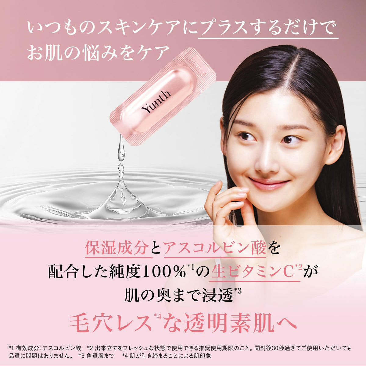 Yunth Vitamin C Serum with Brightening Sheet Masks Set