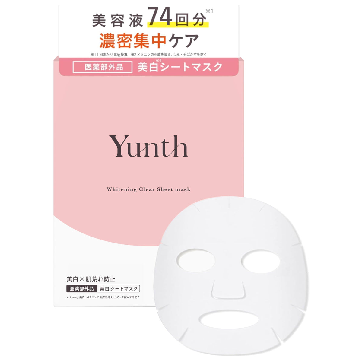 Yunth Bright Look Sheet Mask S 6 Sheets for Japanese Skincare