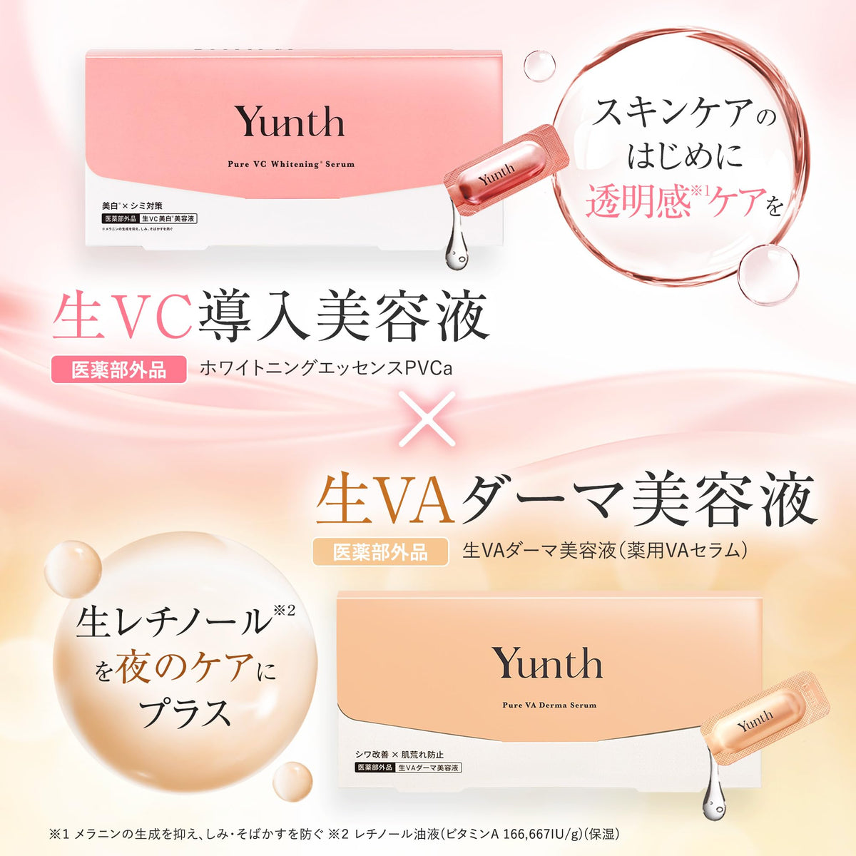 Yunth Skincare Set with Bright Look Mask and Serums for Radiant Skin