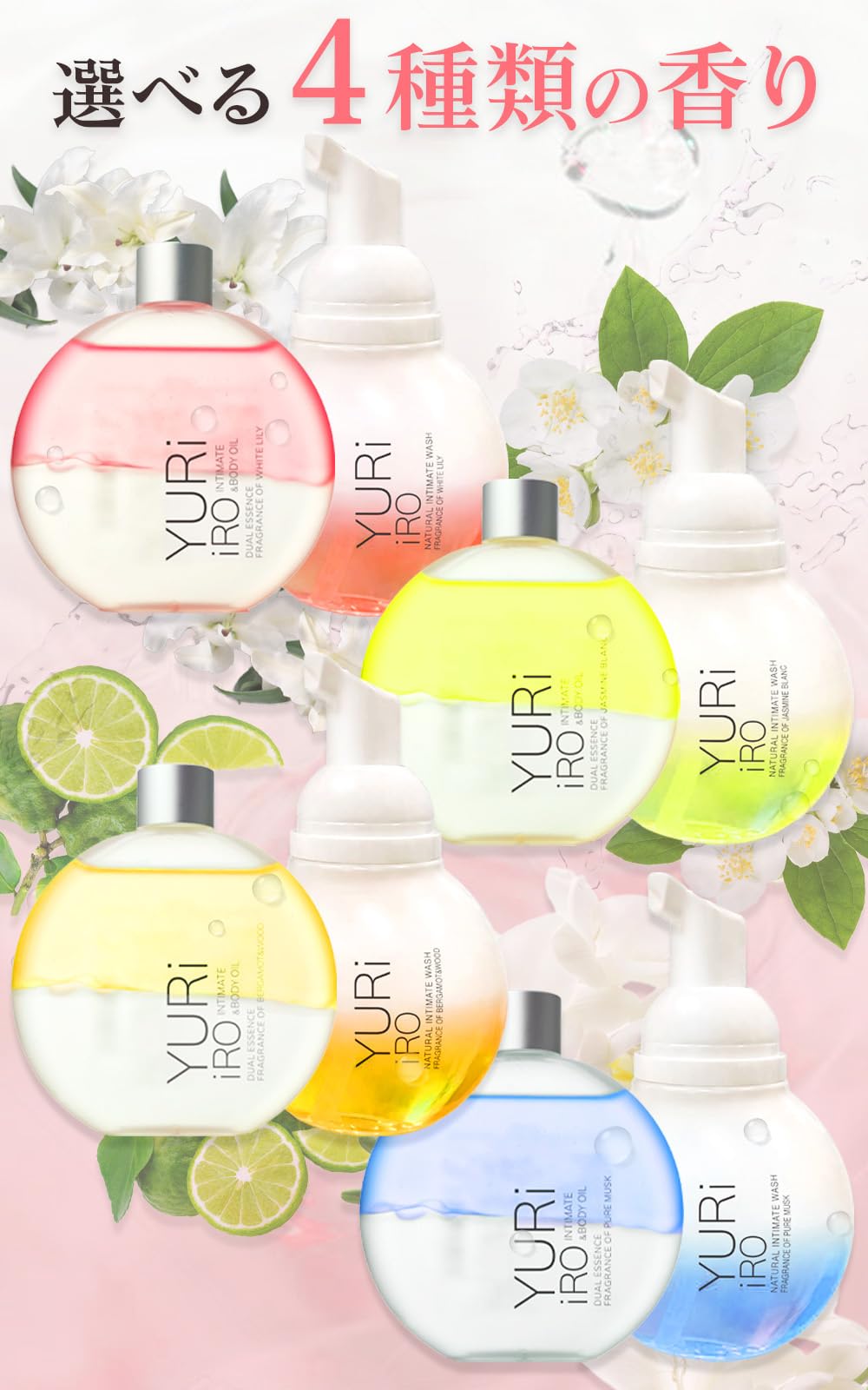 YURiiRO Intimate &amp; Body Oil for Delicate Zones 100ml
