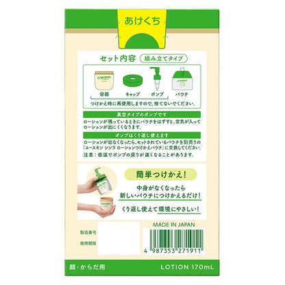 Yuskin Shiso Lotion Pump 170ml - Lightweight Moisturizing Lotion