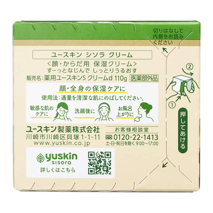 Yuskin Moisturizing Cream with Shiso Extract 110g