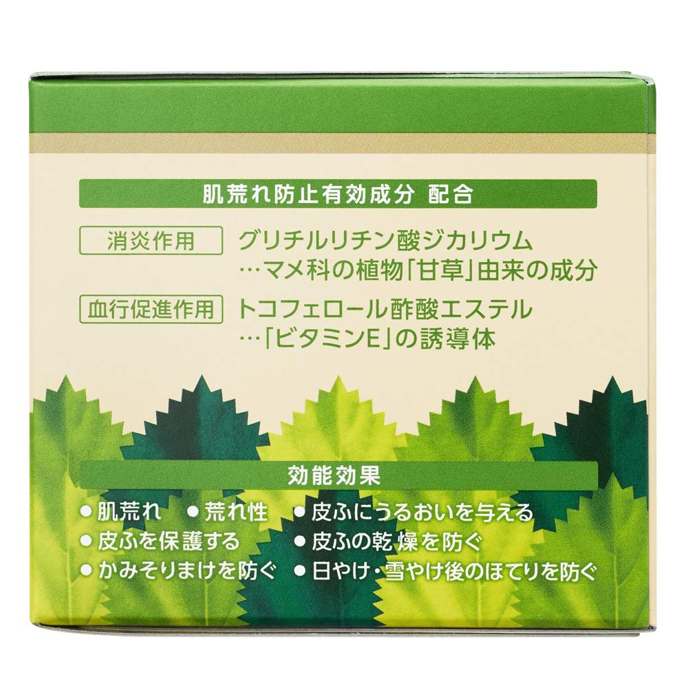 Yuskin Moisturizing Cream with Shiso Extract 110g
