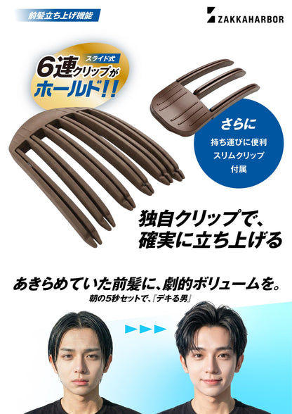 ZAKKA HARBOR Hair Volume Clip Set for Men with Center Parting