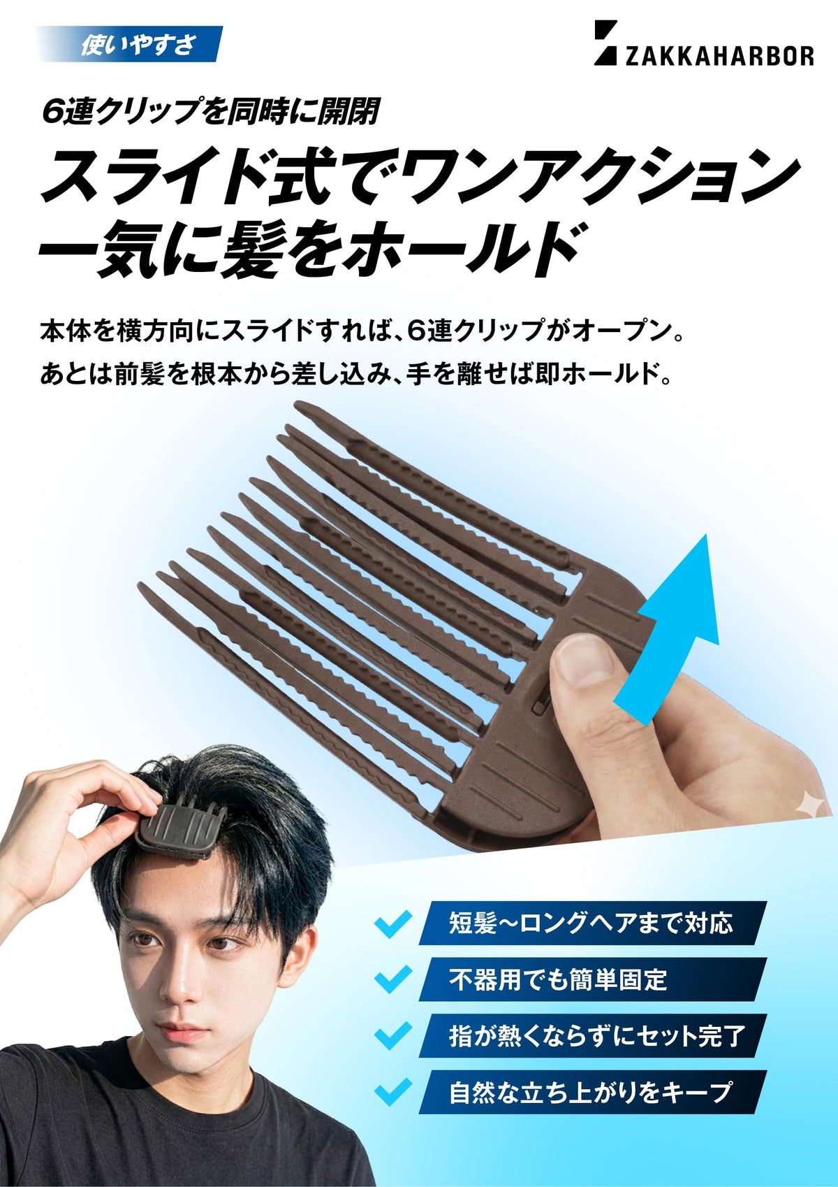 ZAKKA HARBOR Hair Volume Clip Set for Men with Center Parting