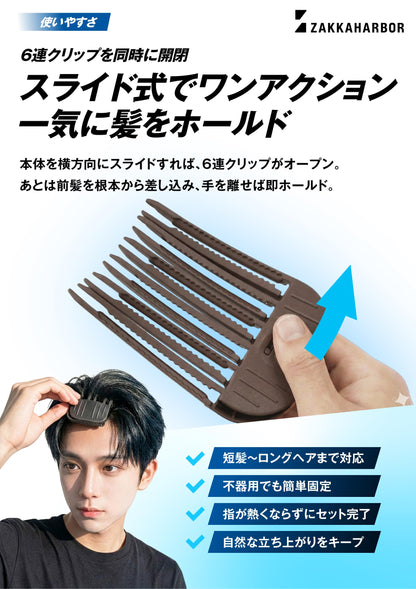 ZAKKA HARBOR Hair Volume Clip Set for Men with Center Parting