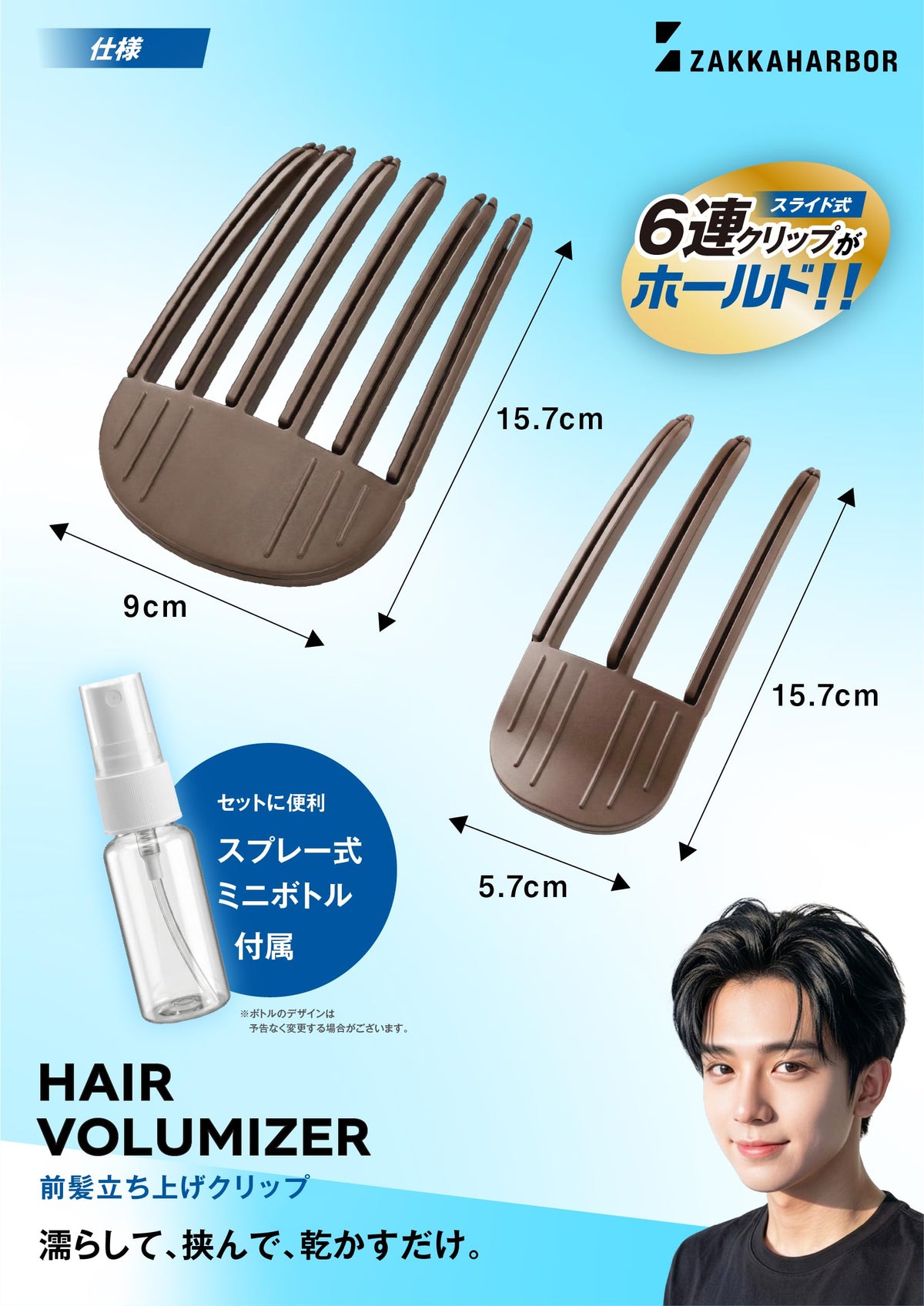 ZAKKA HARBOR Hair Volume Clip Set for Men with Center Parting