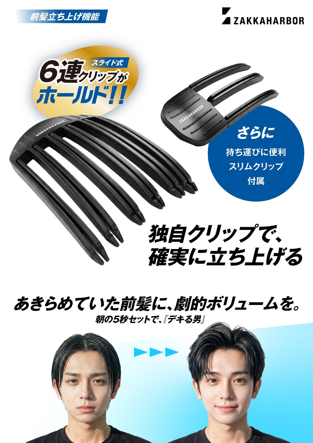 ZAKKA HARBOR Hair Volume Clip Set with Spray Bottle