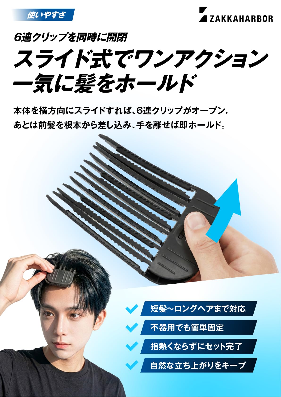 ZAKKA HARBOR Hair Volume Clip Set with Spray Bottle