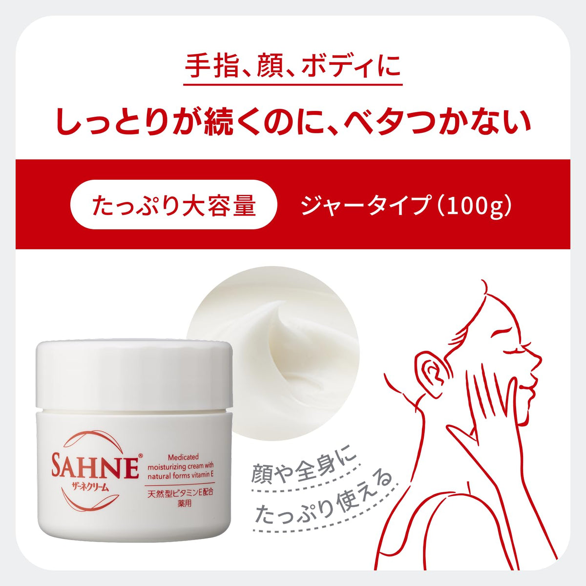 Zane Moisturizing Cream E 100g - Japanese Skincare for Daily Use