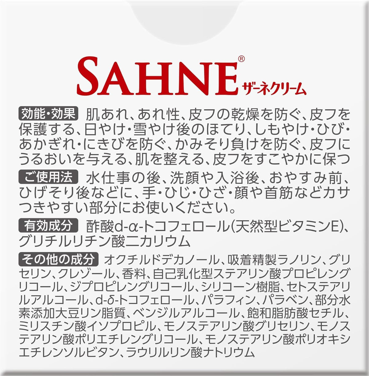 Zane Moisturizing Cream E 100g - Japanese Skincare for Daily Use
