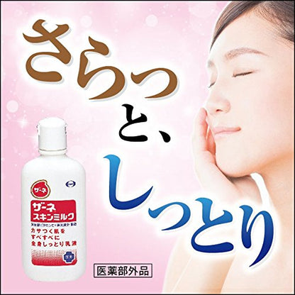 Zane Skin Milk E Moisturizer 140g for Hydration and Softness