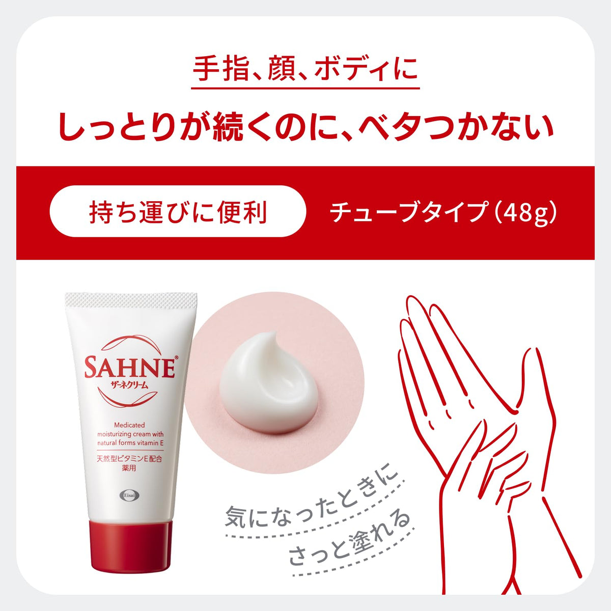 Zane Moisturizing Cream E 48g for Japanese Skincare